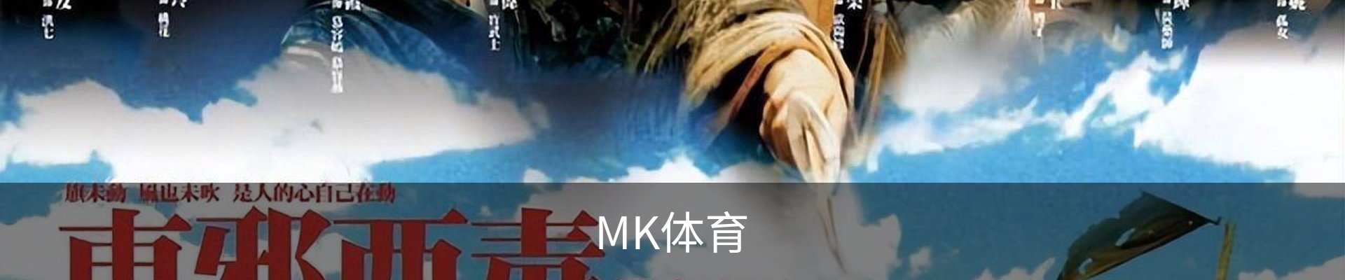MK体育 - MK SPORTS官方网站 - 首页入口